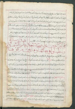 Risāla fi 'l-barāhīn ʿalā ṣiḥḥat taʿdīd aš-šams wa-wasaṭihā wa-auǧātihā wa-mā baina markazihā