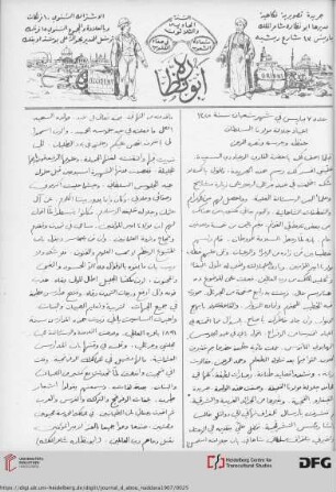 Issue 7 (20.09.1907)