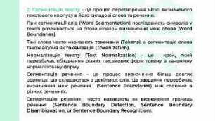 Графематичний аналіз