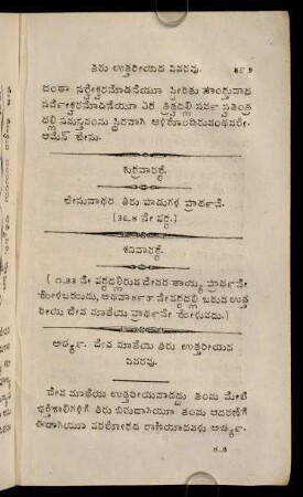 493-498, Tiru uttarīyada vivaravu