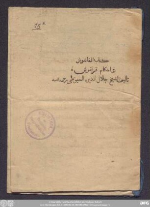 Kitāb al-Fāšūš fī aḥkām Qarāqūš