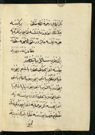 bāb 51