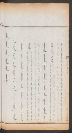 犯罪時未老疾 = Weile araha fonde sakda eden ahûngge