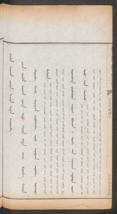 犯罪時未老疾 = Weile araha fonde sakda eden ahûngge