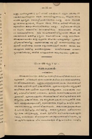 23-29, 5. addhyāyam. Rājakumāran