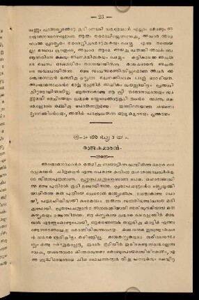 23-29, 5. addhyāyam. Rājakumāran