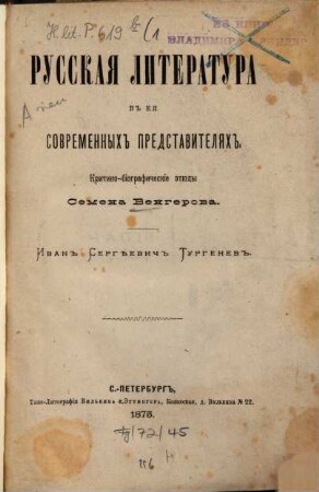 Russkaja literatura v eja sovremennych predstaviteljach : Kritiko-biograf. ėtjudy Semena Vengerova, 1