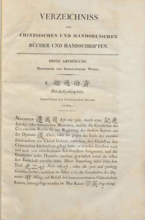 Erste Abtheilung. Historische und Geographische Werke