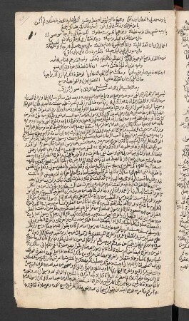 Ḥuṣūl ar-rifq bi-uṣūl ar-rizq