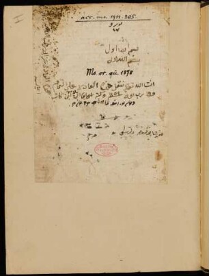Tefilot Tsimut ha-Sukot, Rosh ha-ḥodesh ha-sheviʿi ṿe-ha-sliḥot
