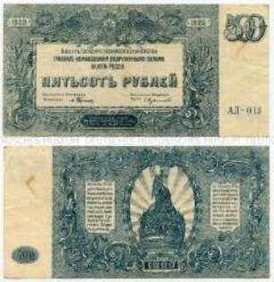 Süd-Russland, 500 Rubel