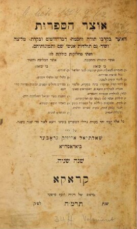 Otsar ha-sifrut, 2. Shanah sheniyah