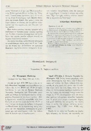 Thessalikai epigraphai