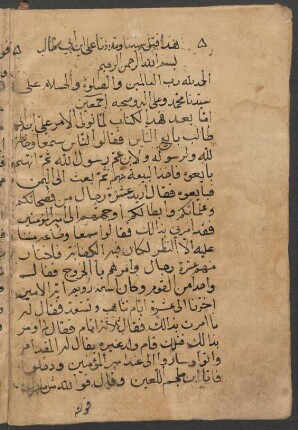 Kitāb Maqtal ʿAlī Ibn-Abī-Ṭālib