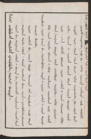 [Hûwaliyasun tob i juwan emuci aniya (1733)]