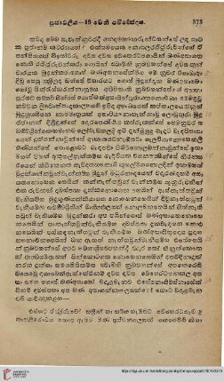 373-384 Satakapuja