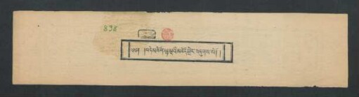 བདེ་མཆོག་ལྷ་ལྔའི་མཆོད་ཕྲེང་