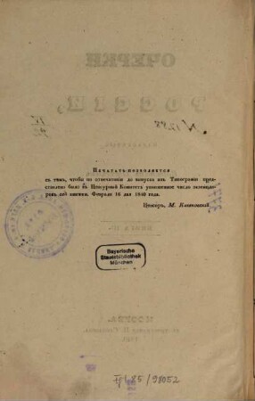 Očerki Rossii. 3. 1840