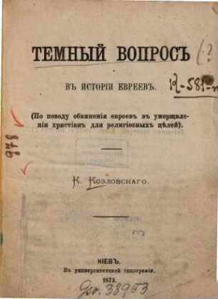 Temnyj vopros v istorïi evreev : (po povodu obvinenïja evreev v umerščvlenïi christïan dlja religïoznych cělej)