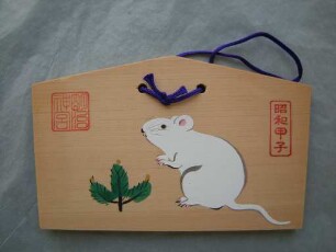 Ema: Ratte mit Zeder 杉