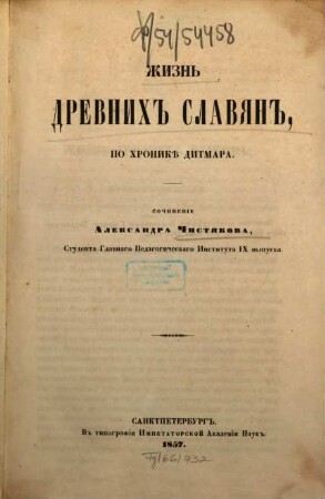 Žizn' drevnych slavjan : Po chronikě Ditmara [Dithmar v. Merseburg]