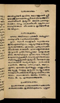 83-86, Dvandakāṇḍam