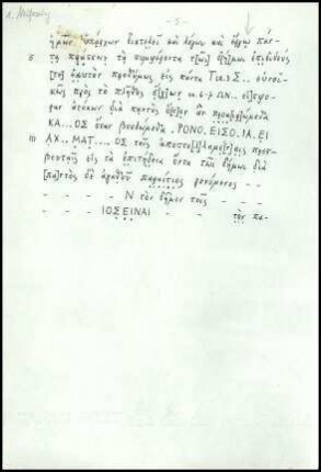 Notizen zur Inschrift Nr. 94 (10)