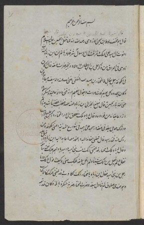 Ḫabar al-muḫtār wa-Ibn-Ziyād