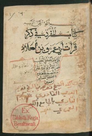 K. al- Mufrad fī ḏikr qirāʾāt Abī-ʿAmr Ibn-al-ʿAlāʾ
