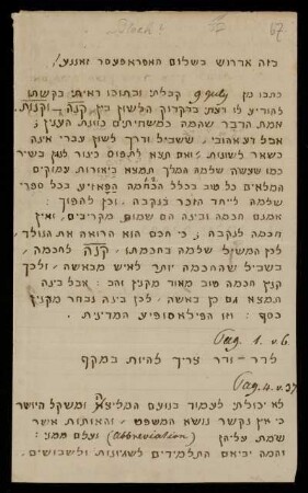 Brief von [...] Bloch an Heinrich Ewald, Hannover, 6.8.1829