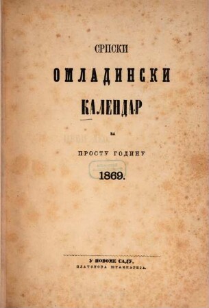 Srpski omladinski kalendar. 1869
