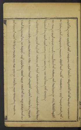 Dai ding ni juwan uyuci aniya [大定十九年]