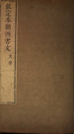 Qin ding Qi Zhen si shu wen, 2