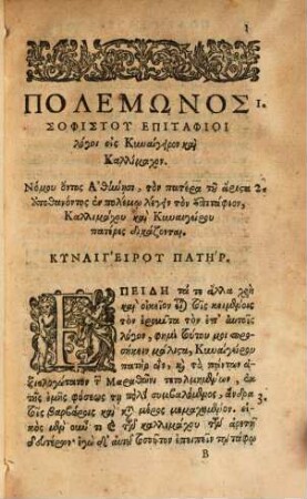 Orationes duae