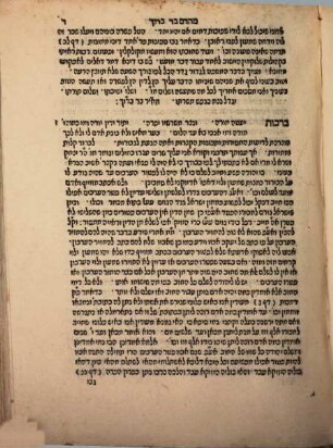 Sefer Sheʾelot u-teshuvot