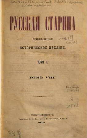 Russkaja starina : ežeměsjačnoe istoričeskoe izdanie. 8, 8. 1873