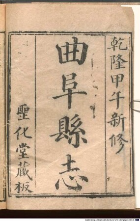 Qufu xian zhi : 100 juan, 1