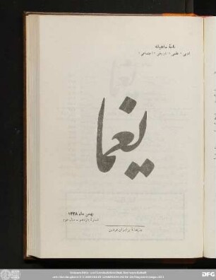 بهمن ماه ١٣۲٨ شمارۀ یازدهم - سال دوم