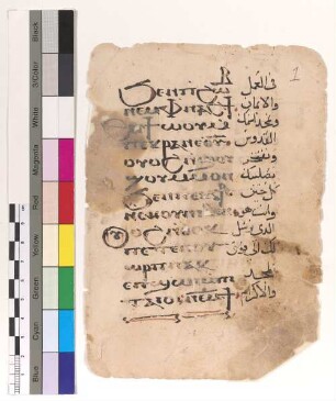 [Basiliusanaphora] : Fragm. copt. Makarios Eucholog. 14