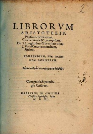 Librorvm Aristotelis. De physica auscultatione, [de] generatione & corruptione, [de] Longitudine & breuitatae uitae, [de] Vita & morte animalum, [de] Anima Compendivm
