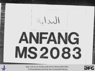 Kitāb mamzūǧ baina š-šarīʿa wa l-haqīqa