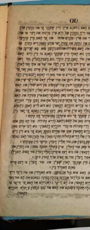 Mayše fun Amśṭerdam : eyn ṿinderlikhe geshikhṭe fun eyn ṿayn shenḳers zun in Amśṭerdam