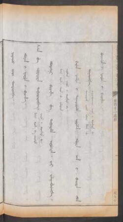 杖七十 = Nadaci jang tantarangge