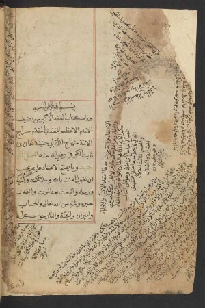 al- Fiqh al-akbar