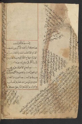 al- Fiqh al-akbar