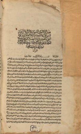al- Ḥikma al-mutaʾāliya fī al-masāʾil ar-rubūbīya al-musammā bi'l-Asfār al-arbaʿa, 1