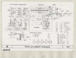 Dunkelschaltbild Fernseh-Kundendienstgerät 0.6-98006.1 bis 3 (russisch), Repro 1955