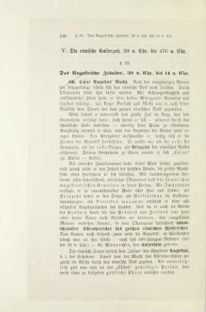 V. Die römische Kaiserzeit, 30 v. Chr. bis 476 n. Chr.