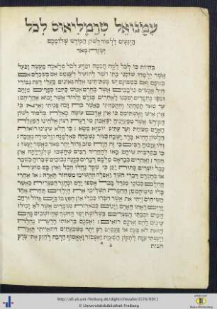Hebräisches Vorwort.