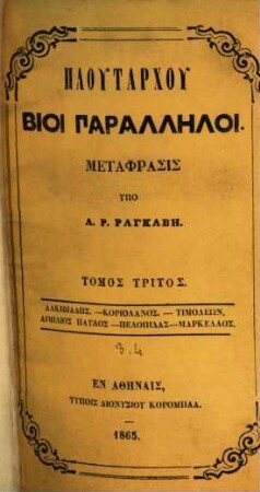 Plutarchu Bioi Parallēloi, 3